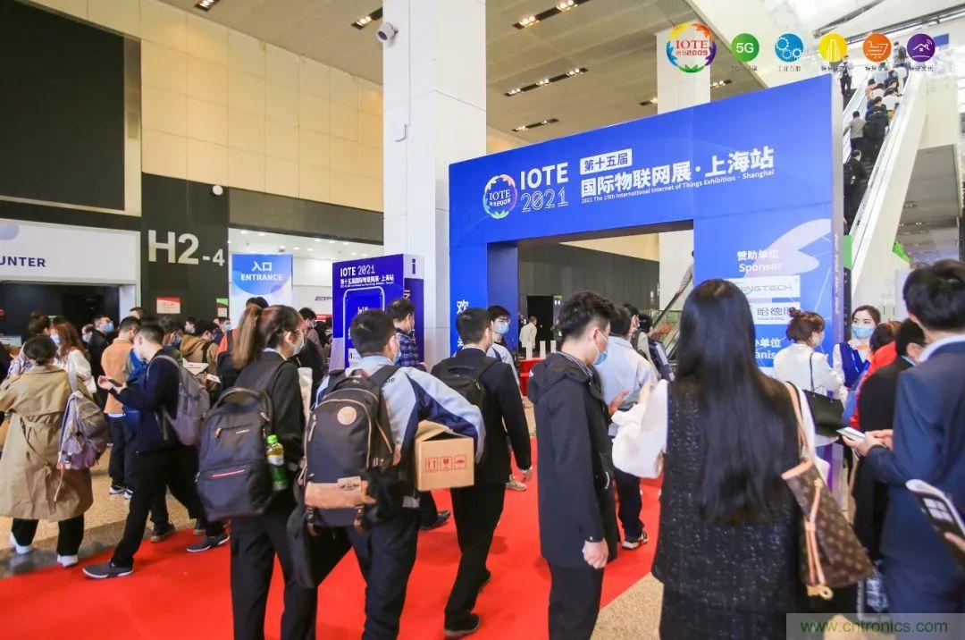 “芯聯萬物，智賦全球”——IOTE 2021第十五屆國際物聯網展在滬舉辦