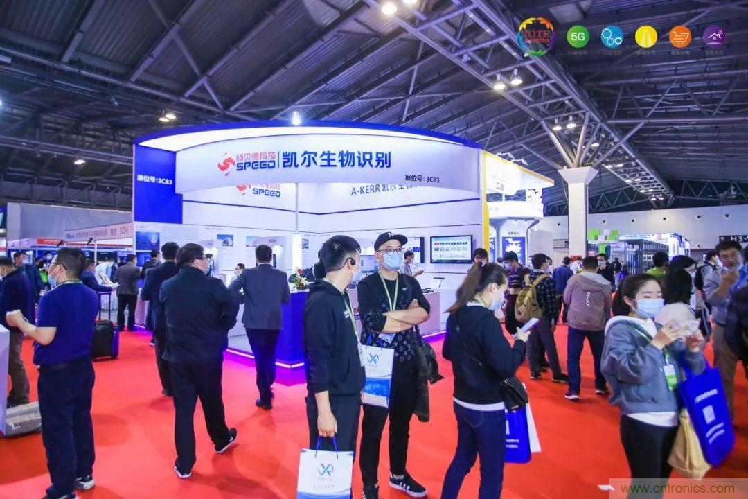“芯聯萬物，智賦全球”——IOTE 2021第十五屆國際物聯網展在滬舉辦