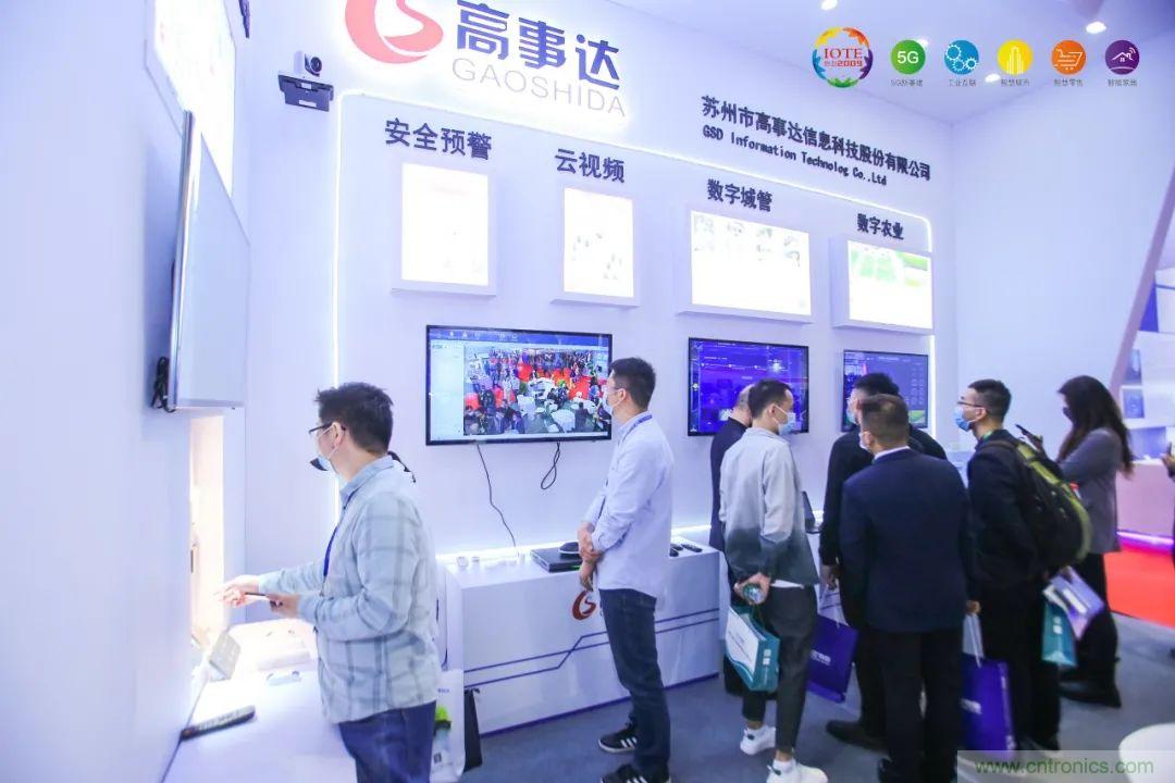 “芯聯萬物，智賦全球”——IOTE 2021第十五屆國際物聯網展在滬舉辦