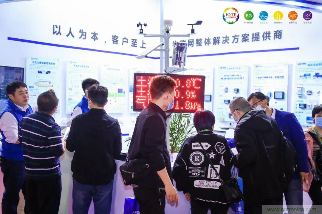 “芯聯萬物，智賦全球”——IOTE 2021第十五屆國際物聯網展在滬舉辦