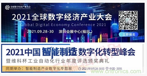 GDEC| 2021數字經濟大會 你想要知道的智能制造產業這都有 GDEC| 2021數字經濟大會 你想要知道的智能制造產業這都有