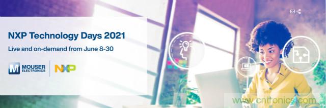 貿澤贊助2021恩智浦技術日,為你解讀汽車、連接與邊緣計算設計解決方案