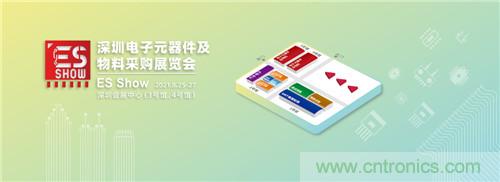 首屆ES SHOW電子展開展在即，主辦方揭秘三大亮點 ！