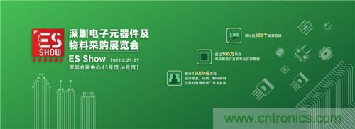 首屆ES SHOW電子展開展在即，主辦方揭秘三大亮點 ！