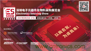 首屆ES SHOW電子展開展在即，主辦方揭秘三大亮點 ！