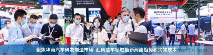 AUTO TECH 2022第九屆中國國際(廣州)汽車技術(shù)展覽會 AUTO TECH 2022第九屆中國國際(廣州)汽車技術(shù)展覽會