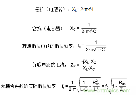 面向工業環境的大功率無線電力傳輸技術 面向工業環境的大功率無線電力傳輸技術
