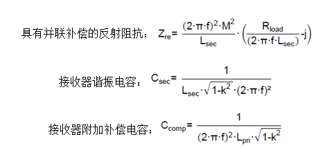 面向工業環境的大功率無線電力傳輸技術 面向工業環境的大功率無線電力傳輸技術