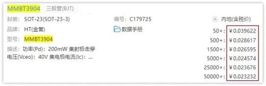 常用的三極管電路設(shè)計(jì):電阻到底是怎么選的? 常用的三極管電路設(shè)計(jì):電阻到底是怎么選的?