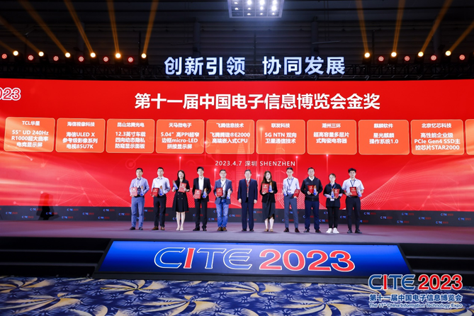 CITE2023順利收官：落幕不散場，期待明年再見
