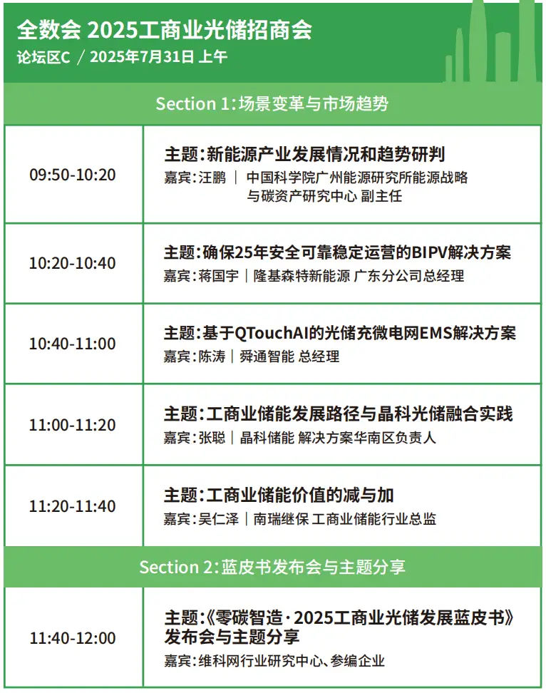 2025深圳智能工業(yè)展倒計(jì)時(shí):華為、大族、富士康等名企齊聚(附超全參觀攻略) 2025深圳智能工業(yè)展倒計(jì)時(shí):華為、大族、富士康等名企齊聚(附超全參觀攻略)