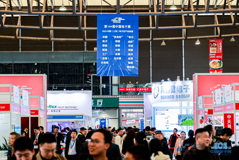 第106屆電子展開(kāi)幕，600+企業(yè)齊聚上海秀硬科技，打造全球未來(lái)產(chǎn)業(yè)新高地