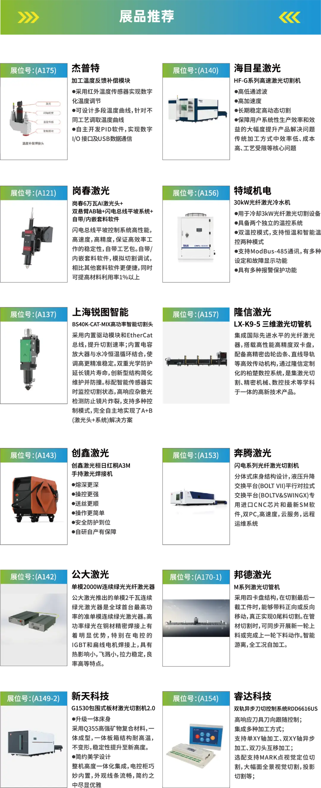 2025深圳智能工業(yè)展倒計(jì)時(shí):華為、大族、富士康等名企齊聚(附超全參觀攻略) 2025深圳智能工業(yè)展倒計(jì)時(shí):華為、大族、富士康等名企齊聚(附超全參觀攻略)