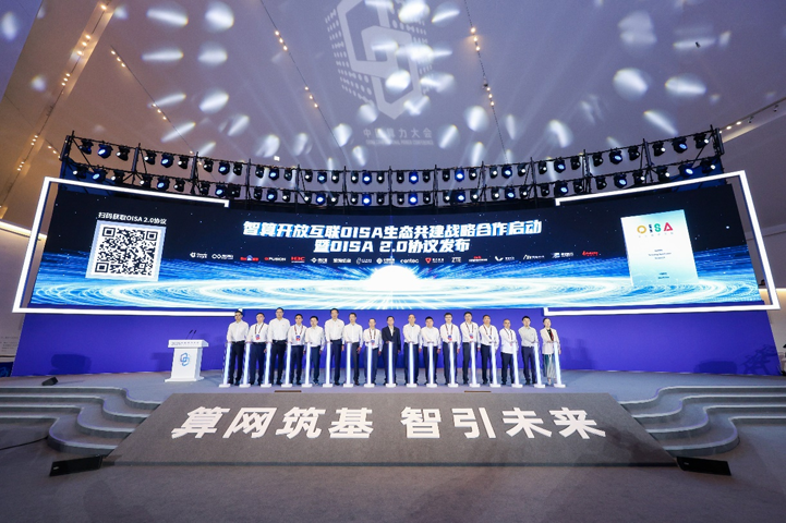 1-0.png “聚力向芯 算涌無界 Networking for AI”生態沙龍活動 1-0.png “聚力向芯 算涌無界 Networking for AI”生態沙龍活動