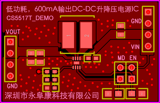 如何運用升降壓芯片CS5517實現鋰電池穩定輸出3.3V/3.6V（1.2-5V）的電壓？