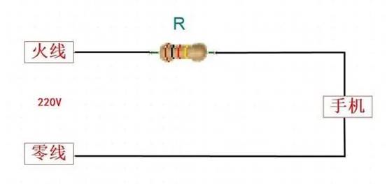 220V直接串聯電阻降壓5V能給手機充電嗎？