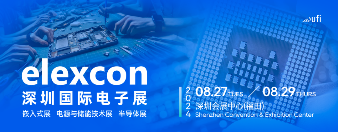 觀眾登記開啟|elexcon2024深圳國際電子展8月27-29日約您來見,20+重磅活動與數(shù)千新品引爆AI+技術(shù)生態(tài) 觀眾登記開啟|elexcon2024深圳國際電子展8月27-29日約您來見,20+重磅活動與數(shù)千新品引爆AI+技術(shù)生態(tài)