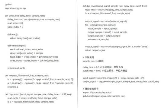 如何在A(yíng)DI DSP中設(shè)計(jì)一個(gè)合理的混響？