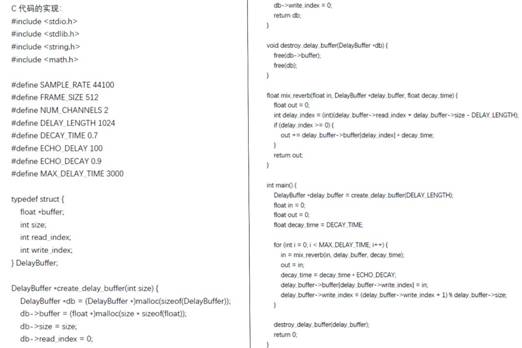如何在A(yíng)DI DSP中設(shè)計(jì)一個(gè)合理的混響？