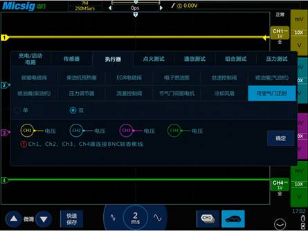 示波器測量發動機雙可變氣門正時波形 示波器測量發動機雙可變氣門正時波形