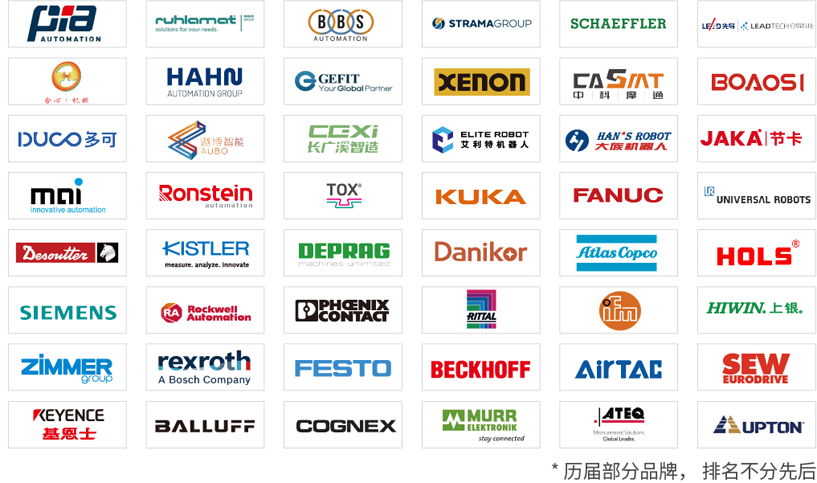 解鎖多行業解決方案——AHTE 2025觀眾預登記開啟！