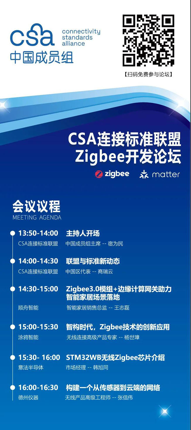 IOTE物聯網展參觀指南丨面對面對接最優秀的企業,聽最前沿的會議! IOTE物聯網展參觀指南丨面對面對接最優秀的企業,聽最前沿的會議!