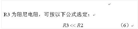 電源緩啟動原理 電源緩啟動原理