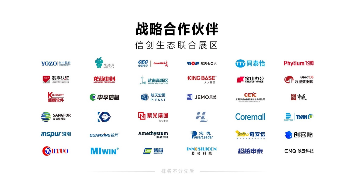 信息技術應用創新產業步入高速發展黃金期 信息技術應用創新產業步入高速發展黃金期