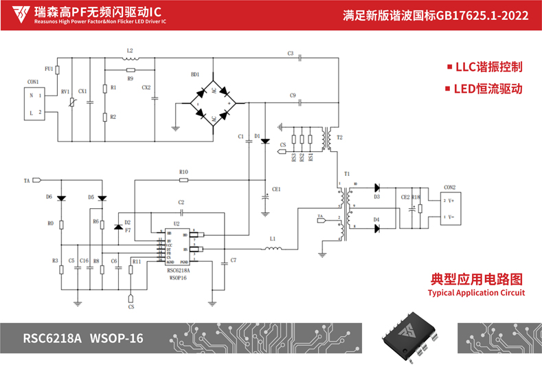 瑞森半導體新品攻略—小功率、小體積、高效率！LED驅(qū)動模塊RSC6218A