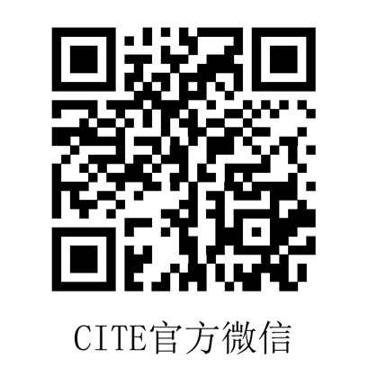 爆款預定 CITE 2023觀眾登記全面啟動 爆款預定 CITE 2023觀眾登記全面啟動