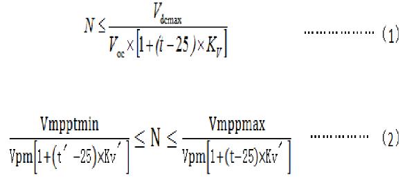 逆變器最佳組串及容配比設(shè)計(jì) 逆變器最佳組串及容配比設(shè)計(jì)