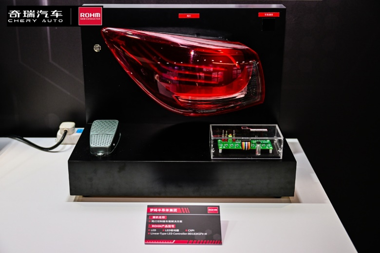  奇瑞羅姆技術共創(chuàng)日，共繪汽車電子未來藍圖