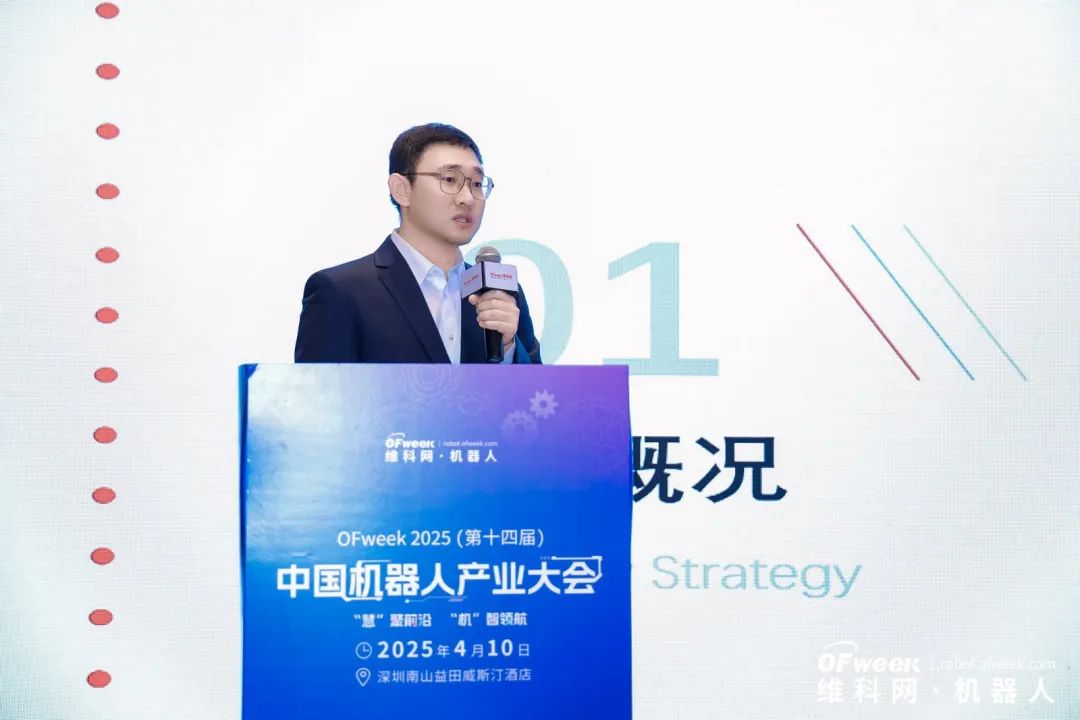 大咖齊聚,智啟新篇 | OFweek 2025(第十四屆)中國機器人產業大會圓滿收官! 大咖齊聚,智啟新篇 | OFweek 2025(第十四屆)中國機器人產業大會圓滿收官!
