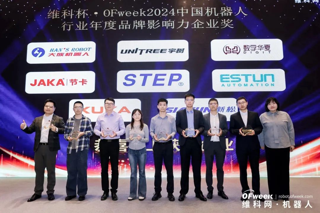 榮耀時(shí)刻!維科杯·OFweek 2024中國(guó)機(jī)器人行業(yè)年度評(píng)選獲獎(jiǎng)榜單盛大揭曉 榮耀時(shí)刻!維科杯·OFweek 2024中國(guó)機(jī)器人行業(yè)年度評(píng)選獲獎(jiǎng)榜單盛大揭曉