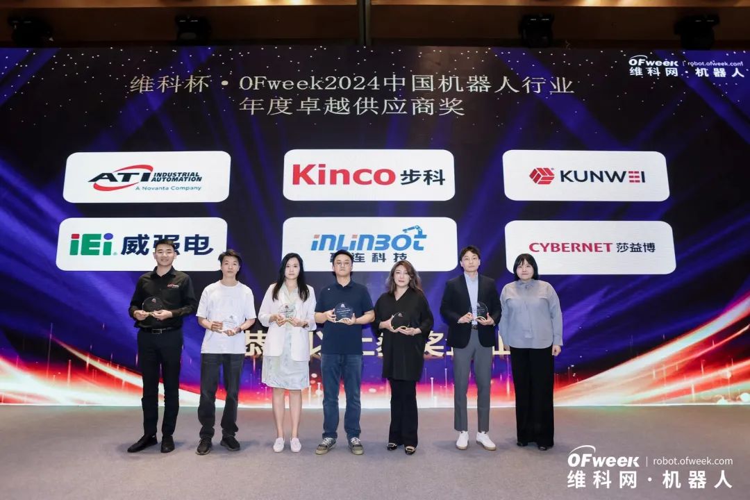 榮耀時(shí)刻!維科杯·OFweek 2024中國(guó)機(jī)器人行業(yè)年度評(píng)選獲獎(jiǎng)榜單盛大揭曉 榮耀時(shí)刻!維科杯·OFweek 2024中國(guó)機(jī)器人行業(yè)年度評(píng)選獲獎(jiǎng)榜單盛大揭曉
