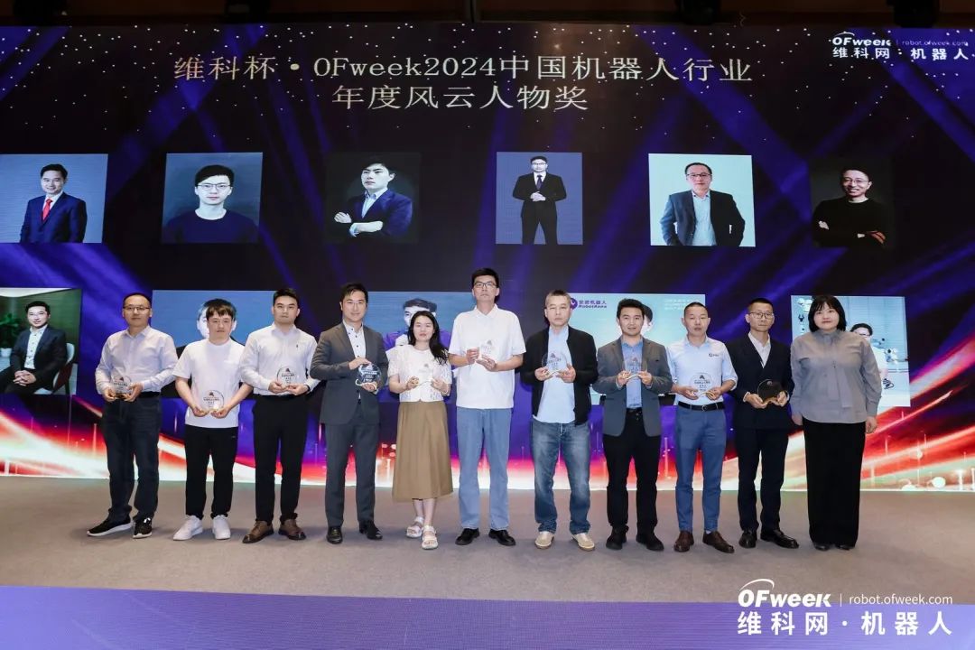 榮耀時(shí)刻!維科杯·OFweek 2024中國(guó)機(jī)器人行業(yè)年度評(píng)選獲獎(jiǎng)榜單盛大揭曉 榮耀時(shí)刻!維科杯·OFweek 2024中國(guó)機(jī)器人行業(yè)年度評(píng)選獲獎(jiǎng)榜單盛大揭曉