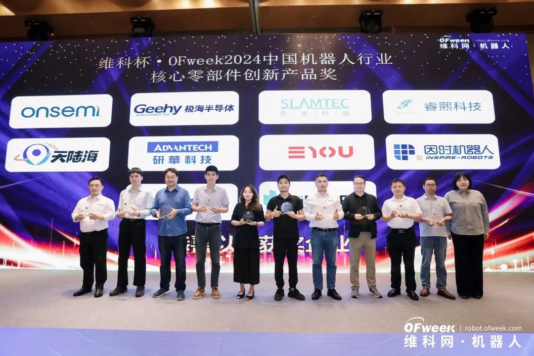 榮耀時(shí)刻!維科杯·OFweek 2024中國(guó)機(jī)器人行業(yè)年度評(píng)選獲獎(jiǎng)榜單盛大揭曉 榮耀時(shí)刻!維科杯·OFweek 2024中國(guó)機(jī)器人行業(yè)年度評(píng)選獲獎(jiǎng)榜單盛大揭曉