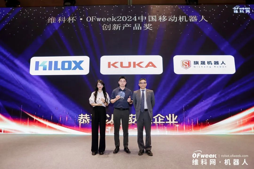 榮耀時(shí)刻!維科杯·OFweek 2024中國(guó)機(jī)器人行業(yè)年度評(píng)選獲獎(jiǎng)榜單盛大揭曉 榮耀時(shí)刻!維科杯·OFweek 2024中國(guó)機(jī)器人行業(yè)年度評(píng)選獲獎(jiǎng)榜單盛大揭曉