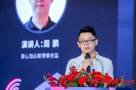 專訪安心加云聯周鵬：推動地產智能化發展，驅動行業升級革新