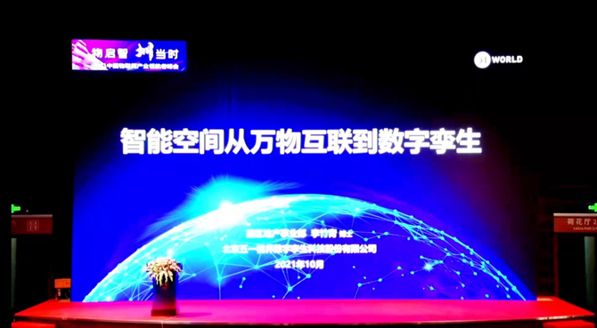 領(lǐng)航者峰會(huì)回看:傳感、模組、平臺(tái)到應(yīng)用,物聯(lián)網(wǎng)基建建設(shè)正夯 領(lǐng)航者峰會(huì)回看:傳感、模組、平臺(tái)到應(yīng)用,物聯(lián)網(wǎng)基建建設(shè)正夯