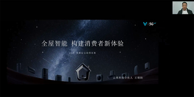 領(lǐng)航者峰會(huì)回看:傳感、模組、平臺(tái)到應(yīng)用,物聯(lián)網(wǎng)基建建設(shè)正夯 領(lǐng)航者峰會(huì)回看:傳感、模組、平臺(tái)到應(yīng)用,物聯(lián)網(wǎng)基建建設(shè)正夯