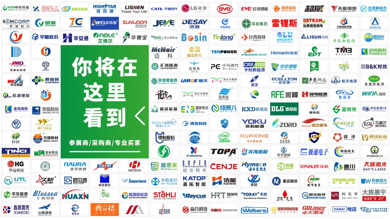 2023第17屆中國國際電池及儲能技術博覽會(IBEE Global 2023)——東莞站 2023第17屆中國國際電池及儲能技術博覽會(IBEE Global 2023)——東莞站
